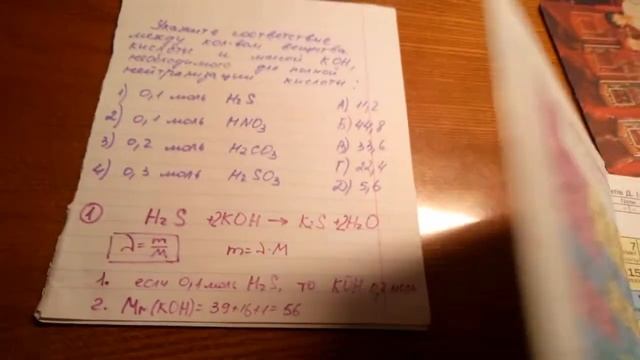 Моль. Мольное соотношение. Задачи смотреть онлайн