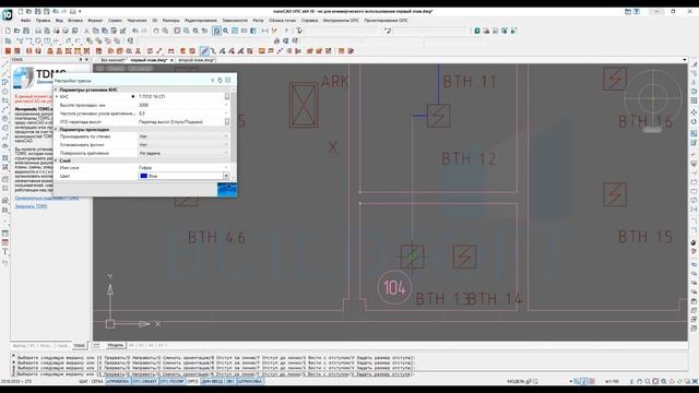 NanoCAD ОПС. Основные возможности.