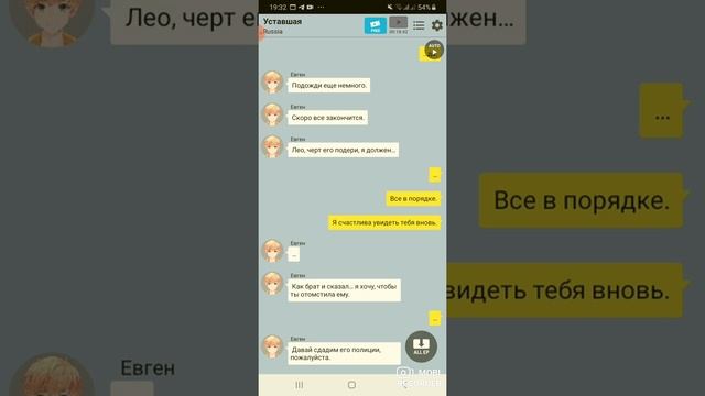 Яндере бойфренд 61 эпизод "Уставшая" смотреть онлайн