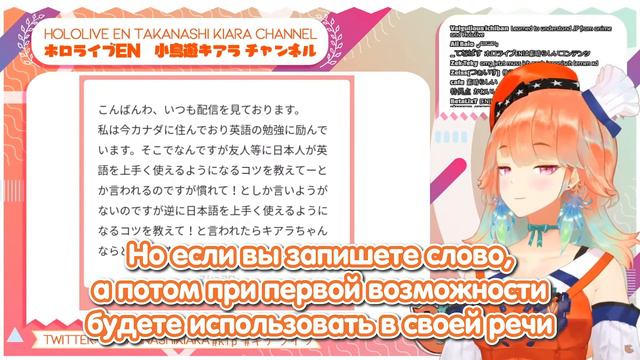 Киара дает советы, как выучить японский / английский 【Hololive RU SUB】