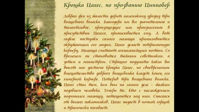 Литературное знакомство «Великий мастер сказки» смотреть онлайн