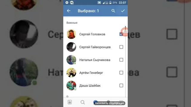 Как создать беседу в ВК смотреть онлайн