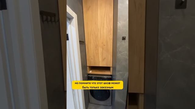 Планируете нишу для стиральной машины? Учитывайте этот важный ньюанс❗ смотреть онлайн