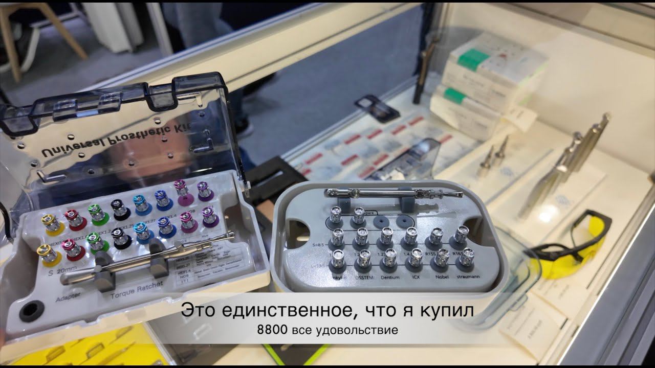 ДВА ДМИТРИЯ КОЛЕСНИКОВА НА ВЫСТАВКЕ! ЧТО-ТО ИЗМЕНИЛОСЬ НА Dental Salon 2024? смотреть онлайн