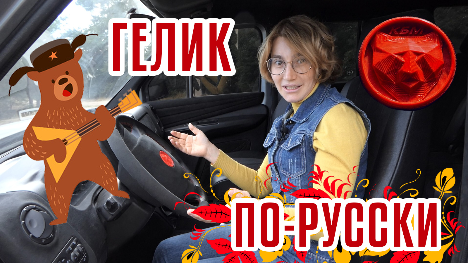 Гелик по-русски | НОВЫЙ внедорожник Стрела от Газели NN | Конкурент УАЗ Патриот смотреть онлайн