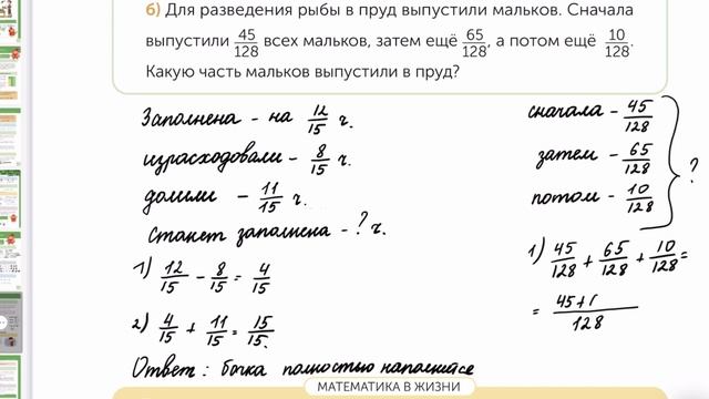 Математика 4 класс 111 урок