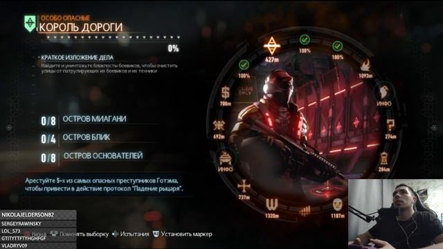 Тёмный рыцарь/batman: arkham knight #8 смотреть онлайн