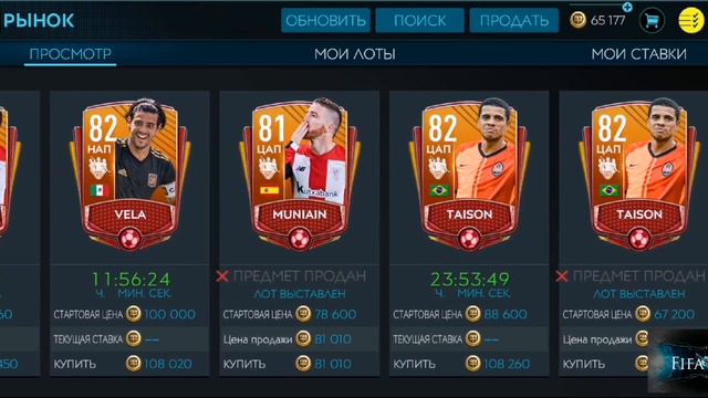 ФИЛЬТР. ОГРОМНЫЙ ДОХОД В FIFA MOBILE 20!!! смотреть онлайн