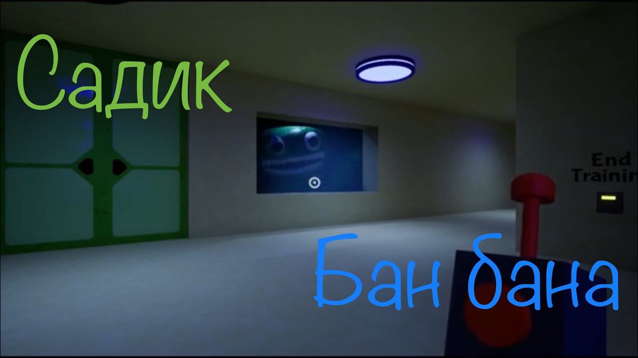 Джамбо Джош запер меня в кукольном домике в гарттен оф бан бан 3! Garten of Ban Ban смотреть онлайн