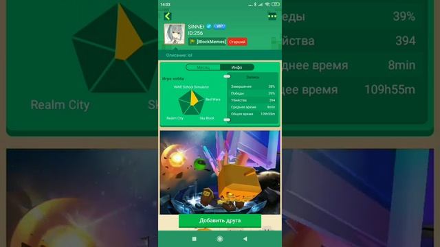 ID всех разработчиков BlockManGo