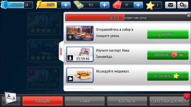 Playing "Blacklist: Conspiracy" - 22 (rus lang) смотреть онлайн