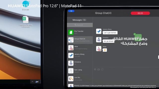 HUAWEI MatePad Pro 12.6 "| MatePad 11 | احجز الآن смотреть онлайн