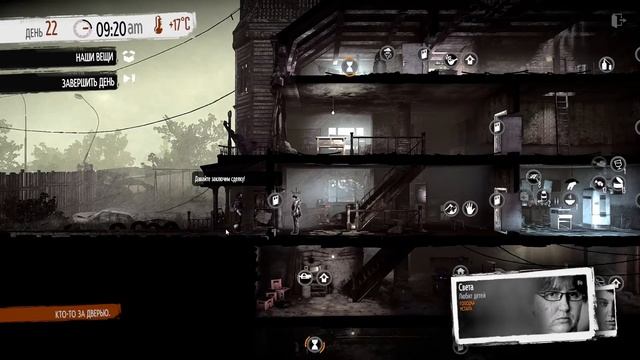 This War of Mine (2) - Играю на ноутбуке Xiaomi смотреть онлайн