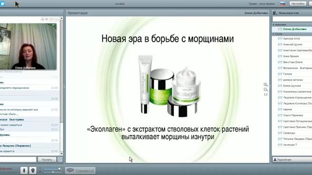 Комплексный уход за лицом Спикер Елена Добычина смотреть онлайн