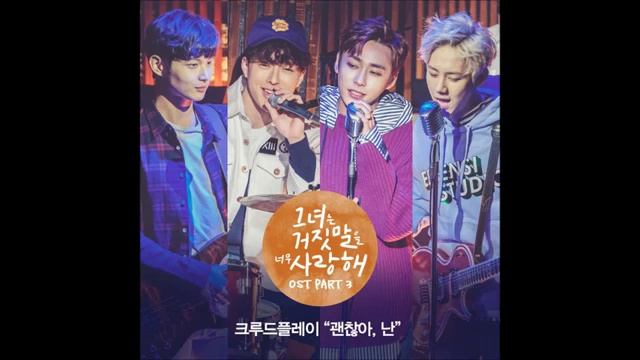 UNIQ(SUNGJOO)-I'M OKAYE(CRude Play 