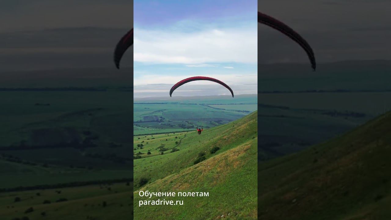 Параплан Юца 06 2022 #shorts смотреть онлайн