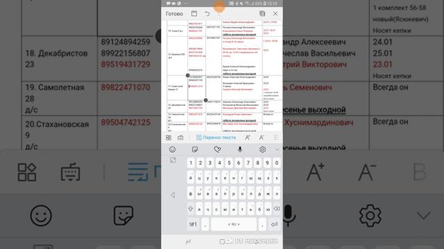 ОПЕРАТОРАМ!!! график на вечер 23 января 2 часть смотреть онлайн