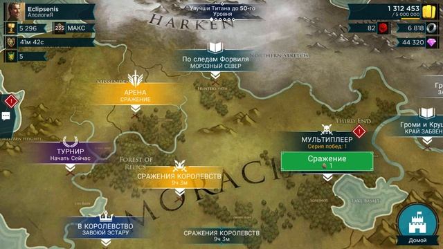 Rival Kingdoms: обзор титанов - Эгид (оценка 9 из 10) (игра Противостояние Миров) смотреть онлайн