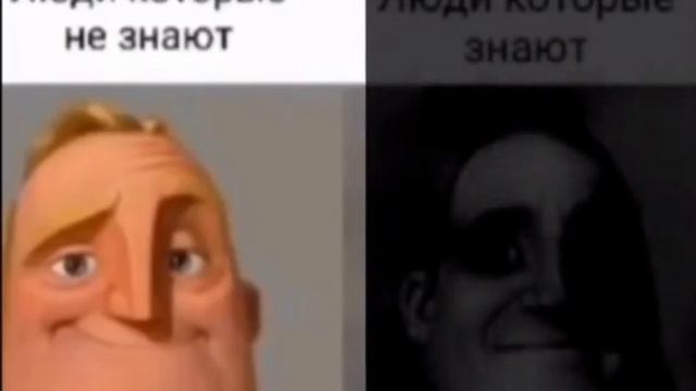 Люди которые не знают. Люди которые знают смотреть онлайн