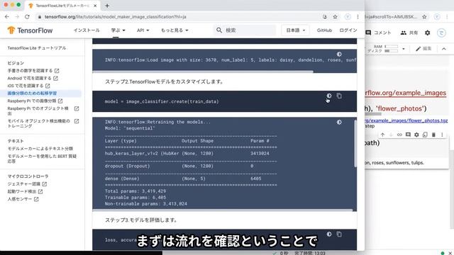 [機械学習ML No.001] TensorFlow Liteモデルメーカーを使ったモデル作成 смотреть онлайн