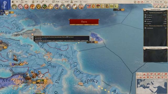 Афины #6| Imperator: Rome (Magna Graecia 1.4.) смотреть онлайн