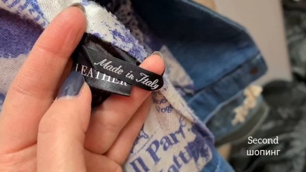 повезло СЕКОНД ХЕНД LACOSTE сумка, TED BAKER пальто, ШЕЛК, КОЖА, шерсть удача second hand