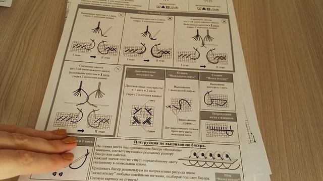 11. Вышивальные покупки сентябя. Обзор набора "Осенние письма" от ЗР. смотреть онлайн