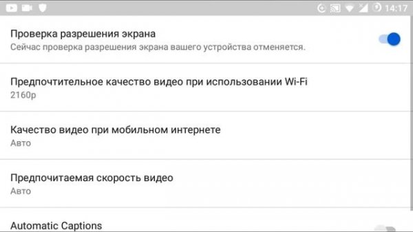 ?YouTube Android нет 1080p | Как активировать 4k? в 2023