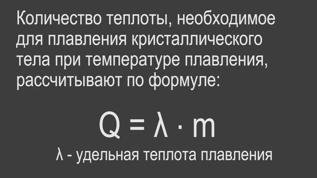 Физика 8 класс. Итоги 1 главы - тепловые явления смотреть онлайн