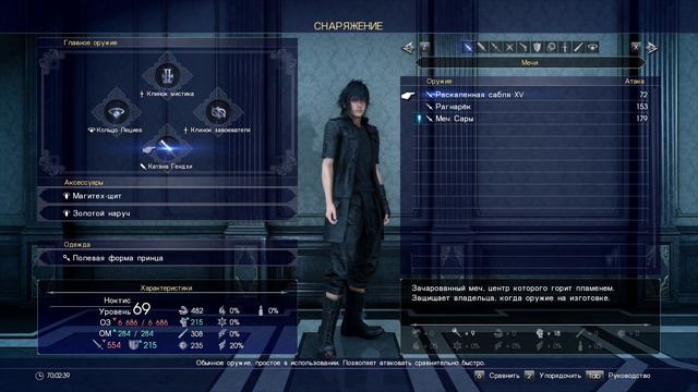 ТАИНСТВЕННАЯ НЕЗНАКОМКА / Final Fantasy XV Windows Edition Прохождение #9 смотреть онлайн