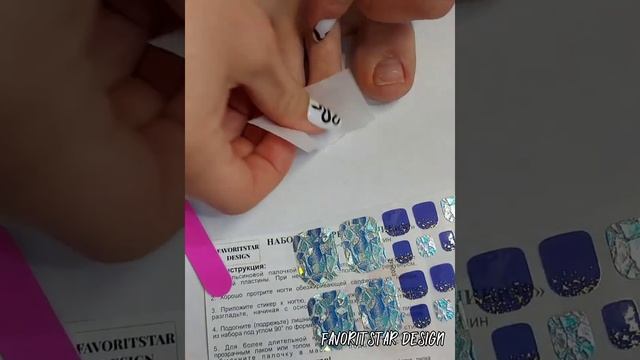 Педикюрный набор с лаковыми полосками от FAVORITSTAR DESIGN смотреть онлайн