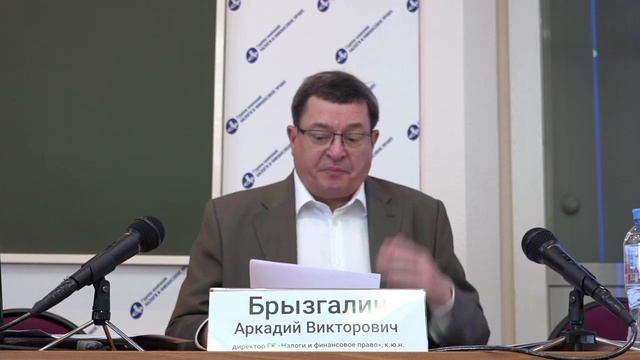 Налоговые новости с Аркадием Брызгалиным (06.07.23) смотреть онлайн