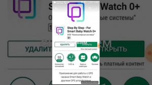 Найти не в сети (Нет сетевого оборудования) - проблемы Setracke   Smart Baby Watch часы gps детские