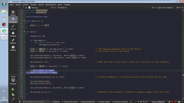 [C++] STL: Deque смотреть онлайн