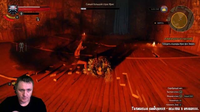 Вся история Геральта - The Witcher 3 - Ольгерд Фон Эверек смотреть онлайн