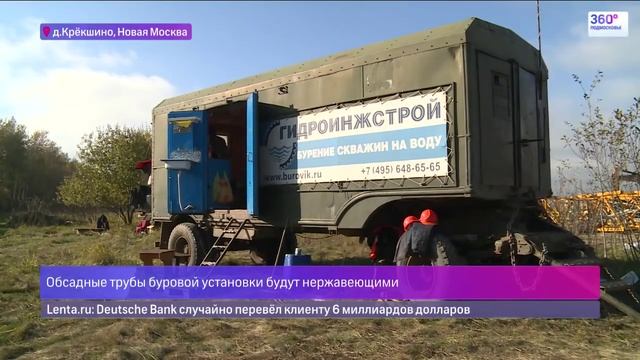 Бурение артезианской скважины в Московской области. Новая буровая установка Гидроинжстрой смотреть онлайн