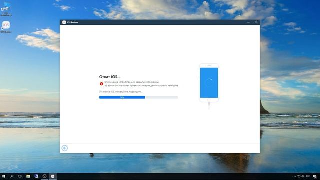 Откат iOS с Любой Версии на Более Старую смотреть онлайн