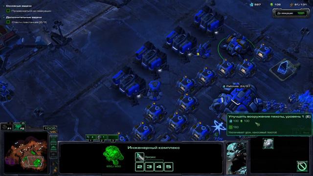 Прохождение кампании StarCraft 2 Wings of Liberty. №3 смотреть онлайн