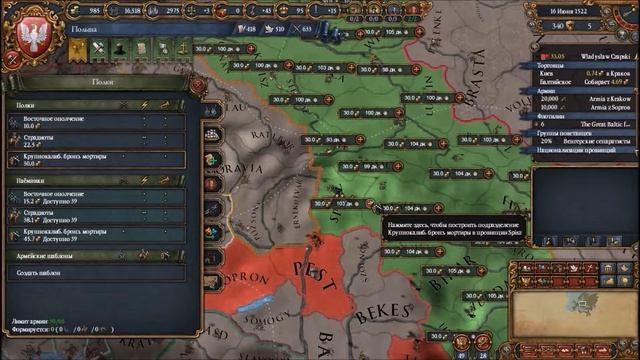 Europa Universalis IV. За Польшу | Ах, мирные деньки... [#14] смотреть онлайн