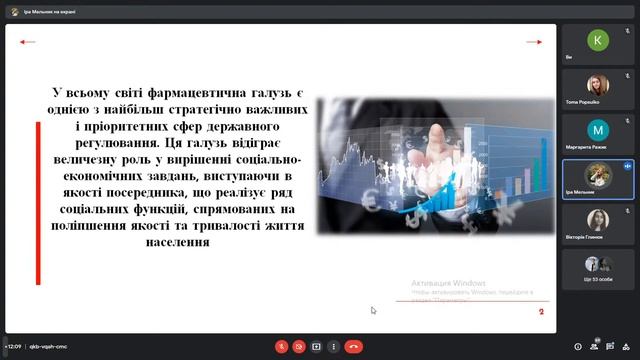 "СУЧАСНА ФАРМАЦІЯ ОЧИМА МОЛОДІ" смотреть онлайн