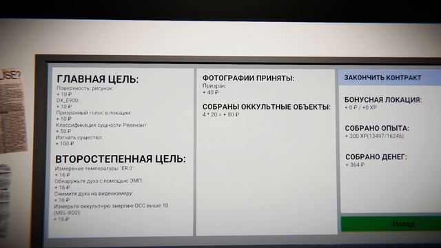 Дуэль с Ревенантом - Охота в одиночку Ghost Hunters Corp Часть 15 смотреть онлайн