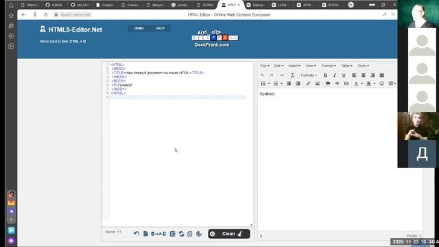 Лекция №12 по курсу РИП - 23.11.2020 - Языки разметки. Язык HTML (начало). смотреть онлайн