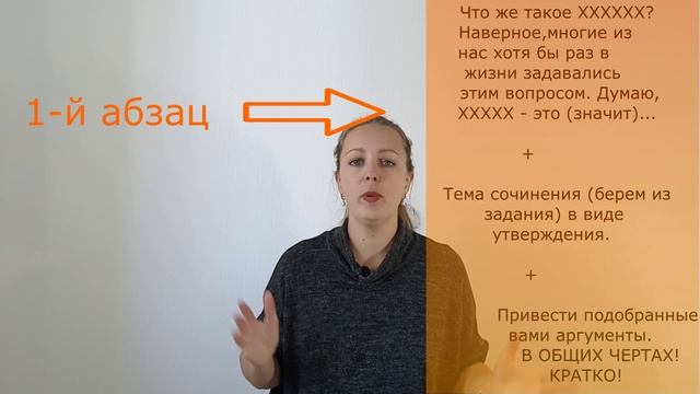 Сочинение ОГЭ 9.3. Как писать? Все темы сочинений! смотреть онлайн