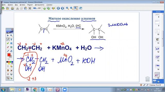 Окисление алкенов. часть 1. смотреть онлайн