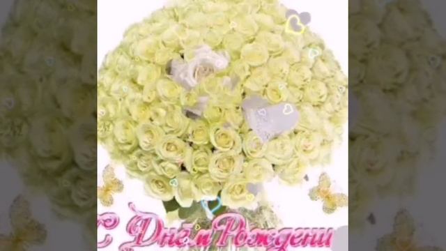 С Днем рождения! Очень красивая музыкальная Видео открытка Поздравление с Днем Рождения смотреть онлайн