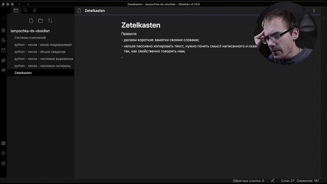 День второй. Разбираемся в Zettelkasten и Obsidian MD
