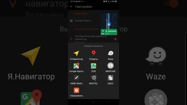 Работа в такси Ситимобил г.Тольятти навигатор смотреть онлайн