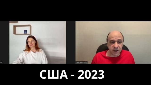 США - 2023. Урок № 1. смотреть онлайн