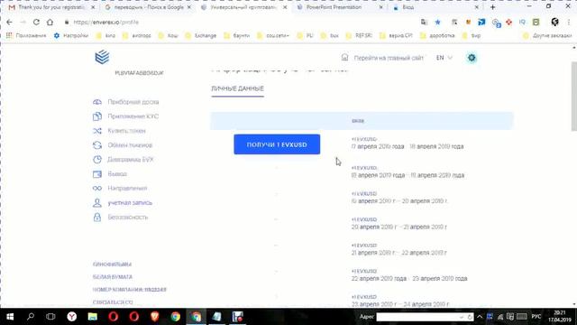 Раздача на криптокошельке - 5$ за регистрацию и 1$ за ежедневный вход! смотреть онлайн
