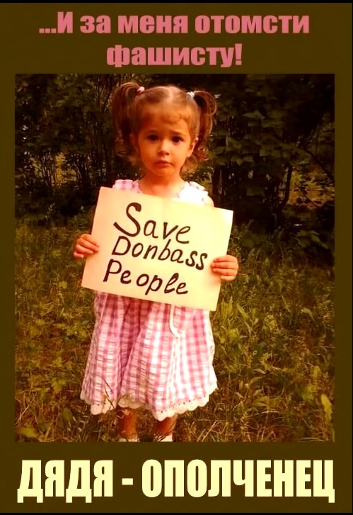 ТЫ ВСТАНЬ ЗА НОВОРОССИЮ - Никита Вятчанин смотреть онлайн